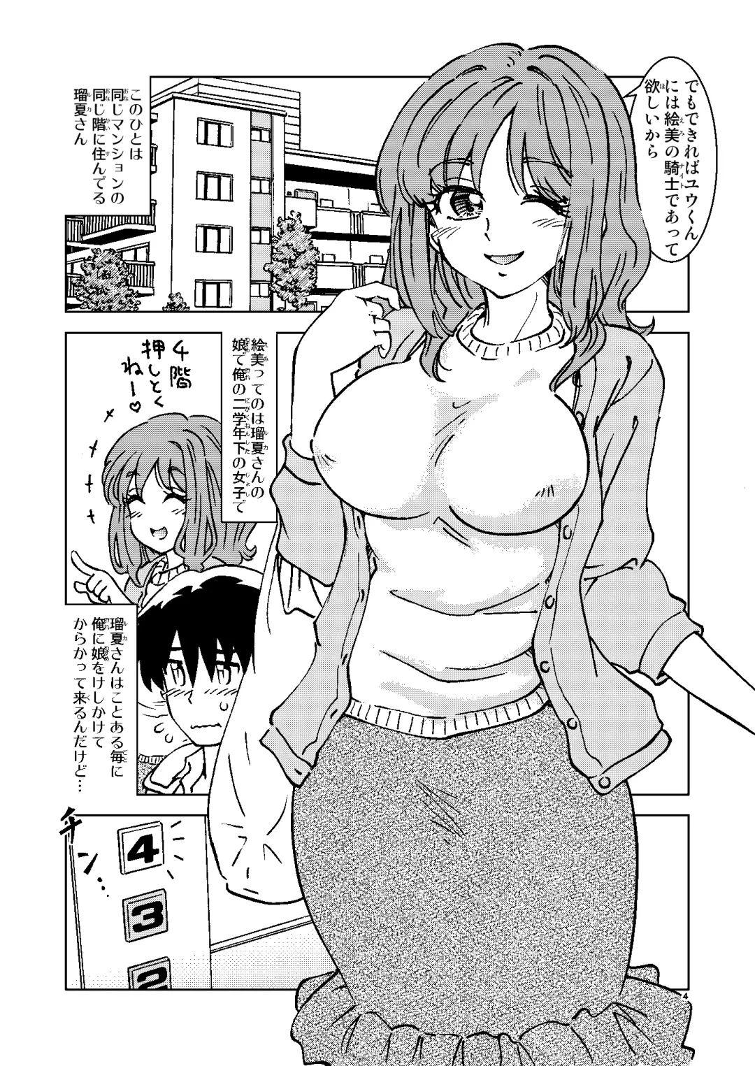 [Madako] Akogare no  Tonari no Oku-san Sokkuri na  Onna ga  Rinkan Site de  Sarasu  Chitai no Etsuran o Tomerarenai Ore wa, Fhentai - Page 4