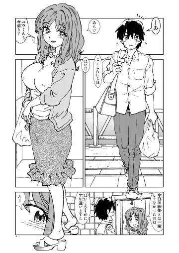 [Madako] Akogare no  Tonari no Oku-san Sokkuri na  Onna ga  Rinkan Site de  Sarasu  Chitai no Etsuran o Tomerarenai Ore wa, Fhentai - Page 3