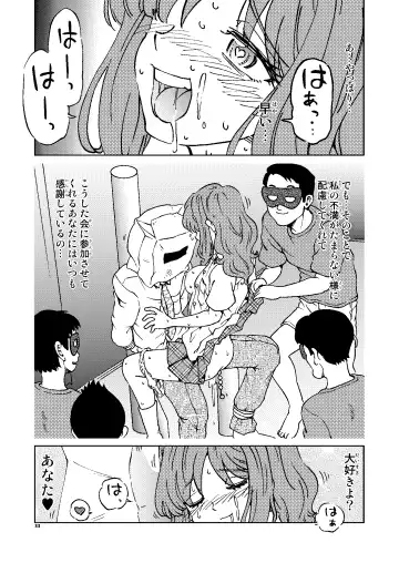 [Madako] Akogare no  Tonari no Oku-san Sokkuri na  Onna ga  Rinkan Site de  Sarasu  Chitai no Etsuran o Tomerarenai Ore wa, Fhentai - Page 33