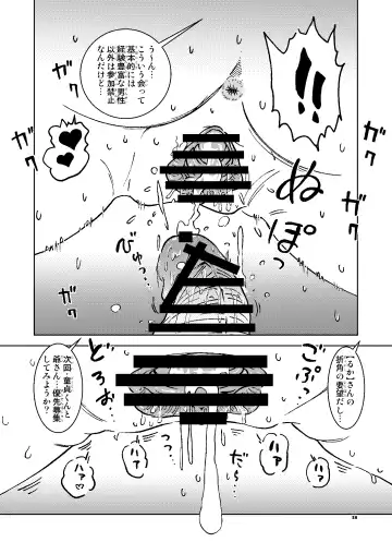 [Madako] Akogare no  Tonari no Oku-san Sokkuri na  Onna ga  Rinkan Site de  Sarasu  Chitai no Etsuran o Tomerarenai Ore wa, Fhentai - Page 38