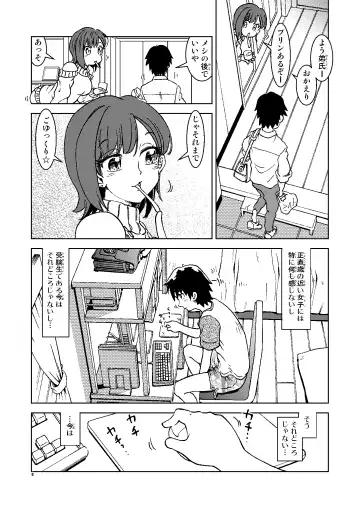 [Madako] Akogare no  Tonari no Oku-san Sokkuri na  Onna ga  Rinkan Site de  Sarasu  Chitai no Etsuran o Tomerarenai Ore wa, Fhentai - Page 5