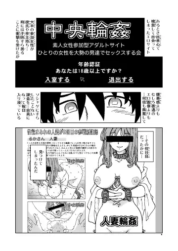 [Madako] Akogare no  Tonari no Oku-san Sokkuri na  Onna ga  Rinkan Site de  Sarasu  Chitai no Etsuran o Tomerarenai Ore wa, Fhentai - Page 6