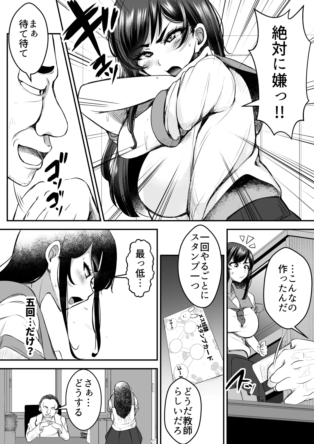 [Yottan] Tsuyoki JK ga Niku Onaho  ni  Ochiru made  Zenpen Fhentai - Page 20
