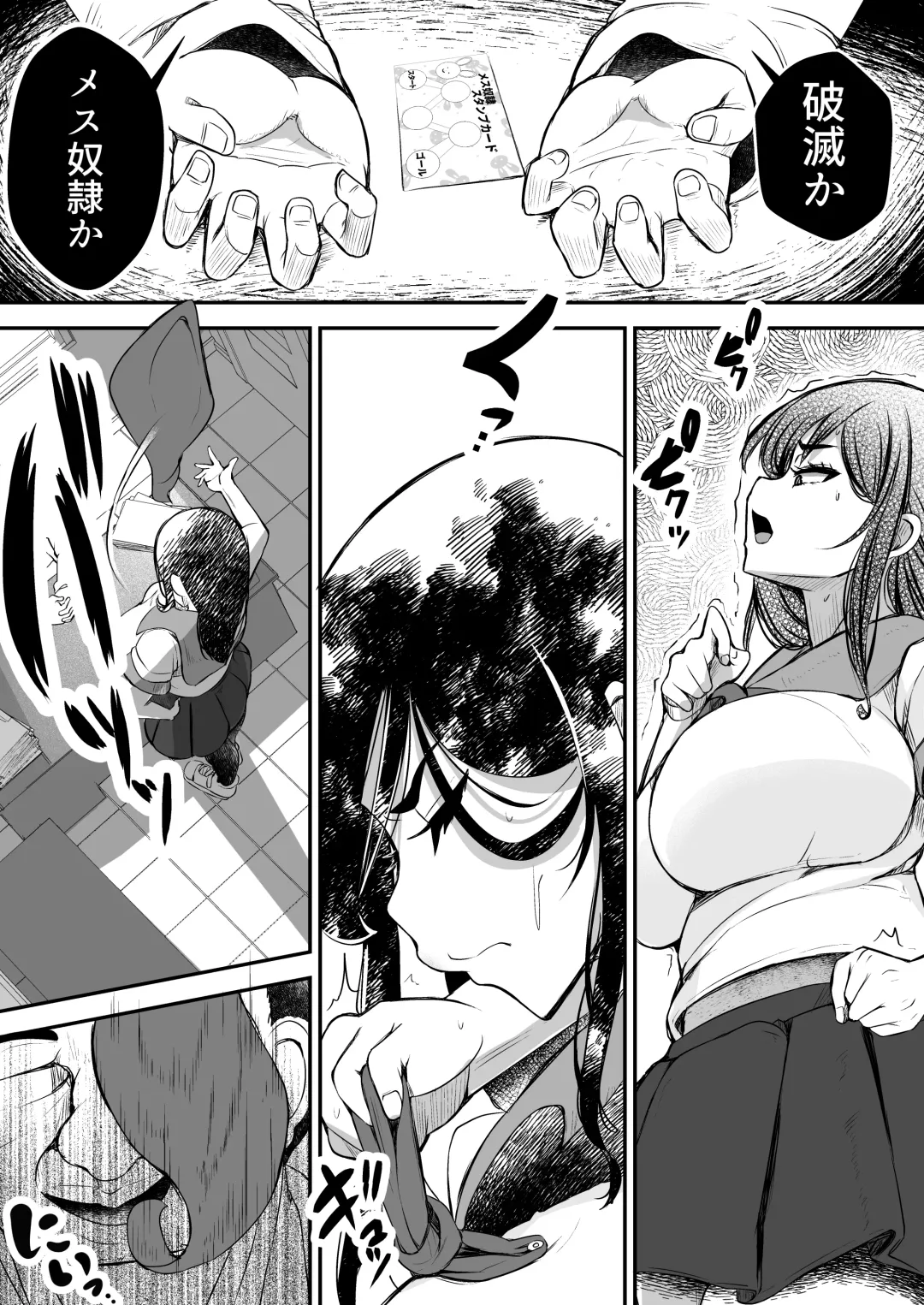 [Yottan] Tsuyoki JK ga Niku Onaho  ni  Ochiru made  Zenpen Fhentai - Page 21