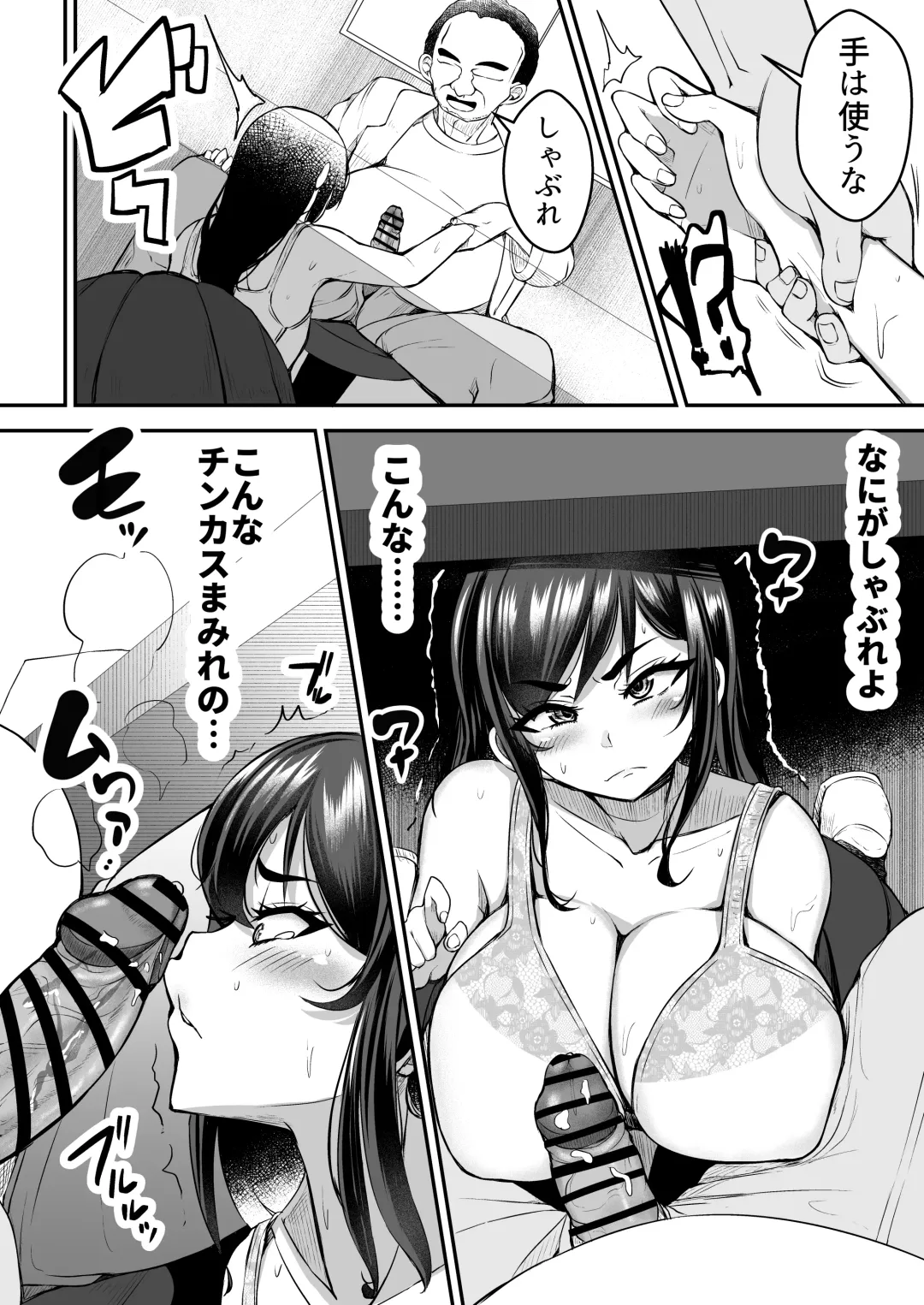 [Yottan] Tsuyoki JK ga Niku Onaho  ni  Ochiru made  Zenpen Fhentai - Page 24