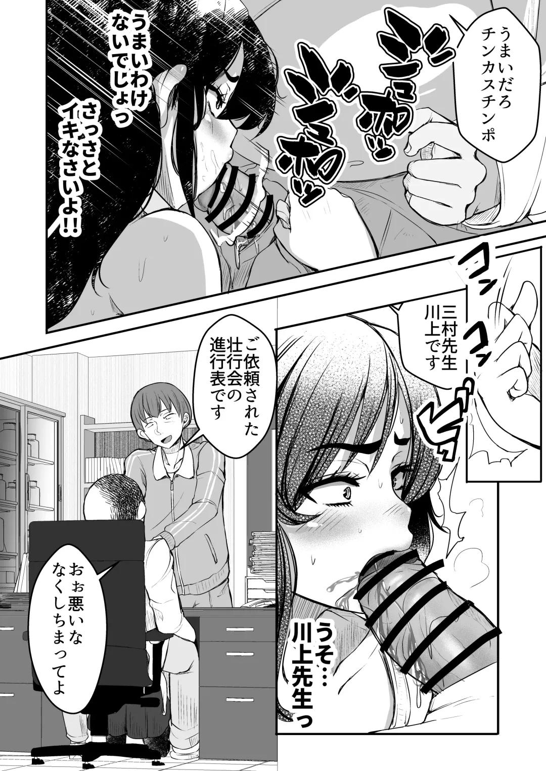 [Yottan] Tsuyoki JK ga Niku Onaho  ni  Ochiru made  Zenpen Fhentai - Page 26