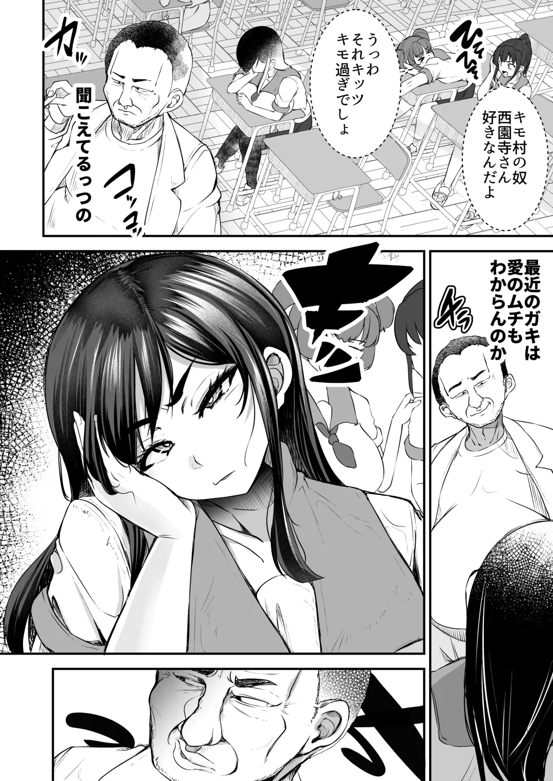 [Yottan] Tsuyoki JK ga Niku Onaho  ni  Ochiru made  Zenpen Fhentai - Page 4