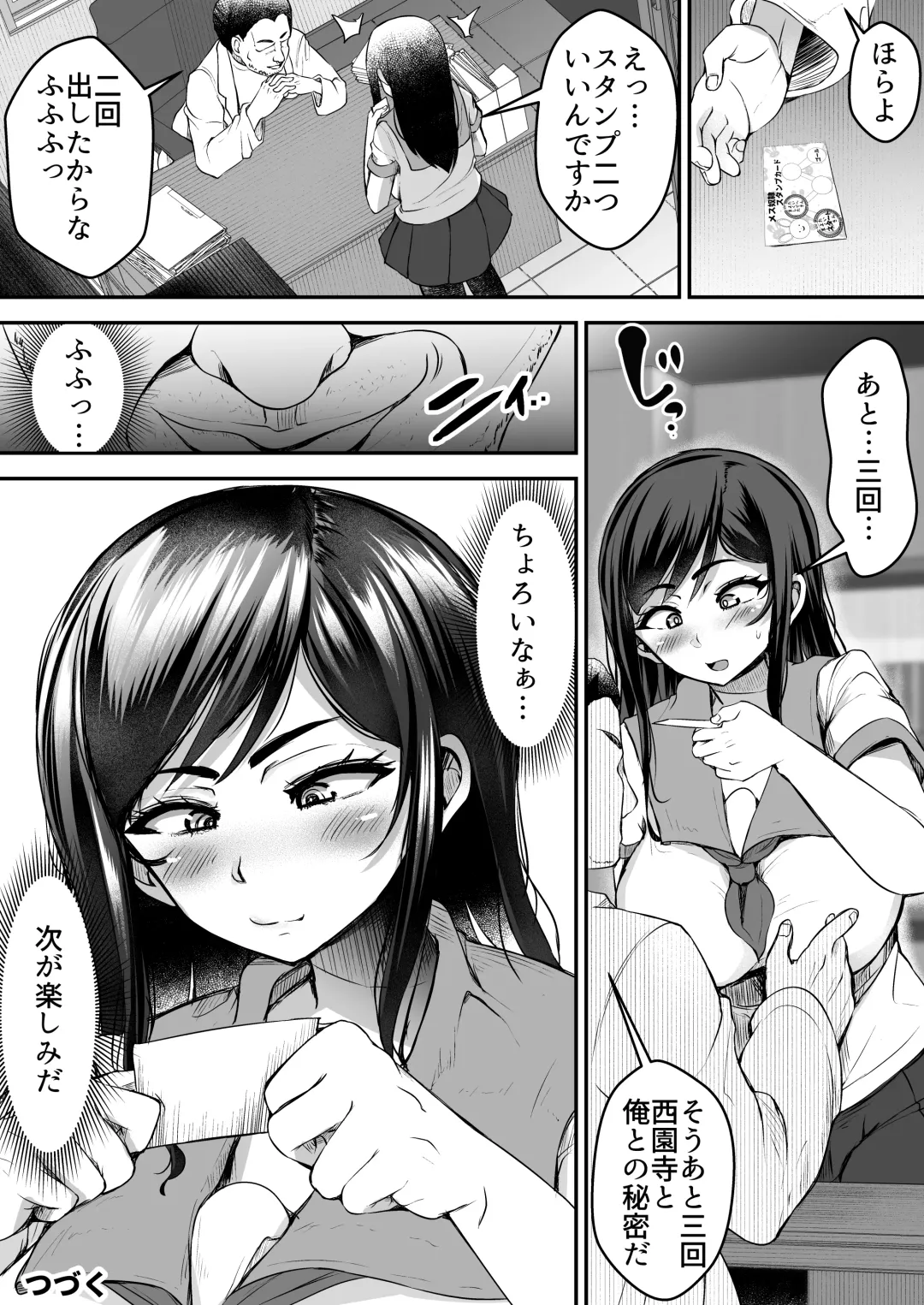 [Yottan] Tsuyoki JK ga Niku Onaho  ni  Ochiru made  Zenpen Fhentai - Page 54
