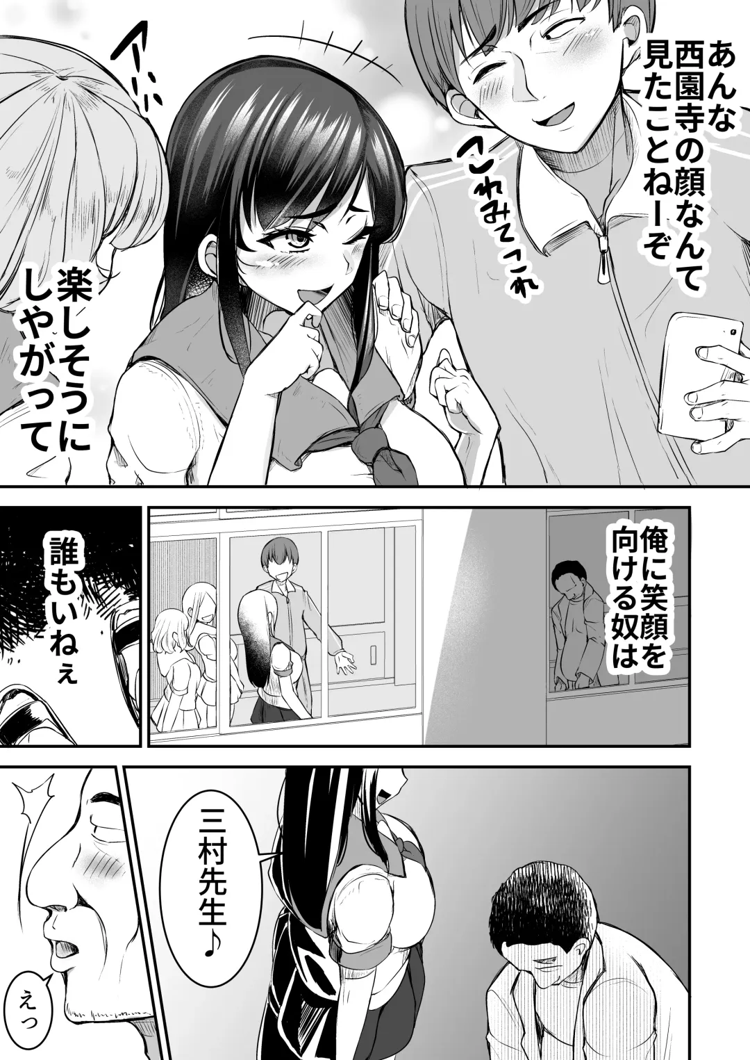 [Yottan] Tsuyoki JK ga Niku Onaho  ni  Ochiru made  Zenpen Fhentai - Page 7
