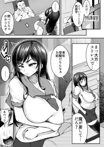 [Yottan] Tsuyoki JK ga Niku Onaho  ni  Ochiru made  Zenpen Fhentai - Page 17
