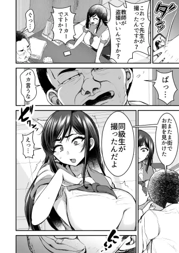 [Yottan] Tsuyoki JK ga Niku Onaho  ni  Ochiru made  Zenpen Fhentai - Page 18