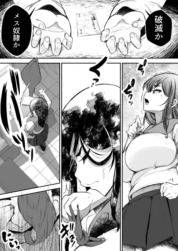 [Yottan] Tsuyoki JK ga Niku Onaho  ni  Ochiru made  Zenpen Fhentai - Page 21