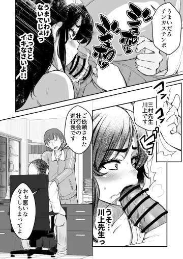 [Yottan] Tsuyoki JK ga Niku Onaho  ni  Ochiru made  Zenpen Fhentai - Page 26