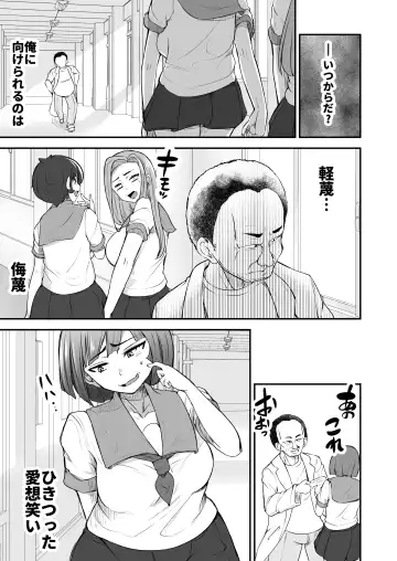 [Yottan] Tsuyoki JK ga Niku Onaho  ni  Ochiru made  Zenpen Fhentai - Page 5