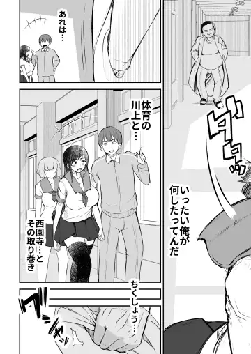 [Yottan] Tsuyoki JK ga Niku Onaho  ni  Ochiru made  Zenpen Fhentai - Page 6