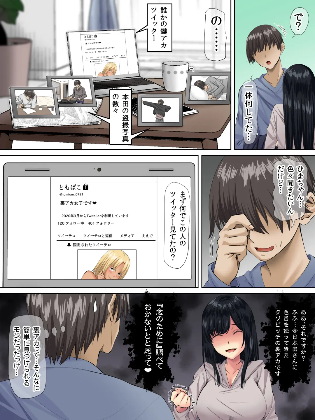 [Arsenal] Sungoku Ecchi na Karada o Shiteru MenHeal Stalker o Kanojo ni Shite Yaritai Houdai Shichau Hanashi. 2 Fhentai - Page 13