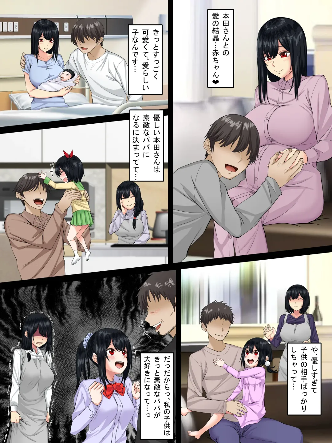 [Arsenal] Sungoku Ecchi na Karada o Shiteru MenHeal Stalker o Kanojo ni Shite Yaritai Houdai Shichau Hanashi. 2 Fhentai - Page 39