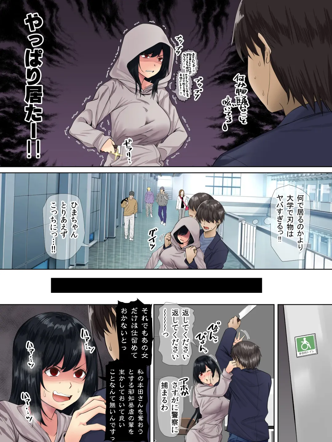 [Arsenal] Sungoku Ecchi na Karada o Shiteru MenHeal Stalker o Kanojo ni Shite Yaritai Houdai Shichau Hanashi. 2 Fhentai - Page 5