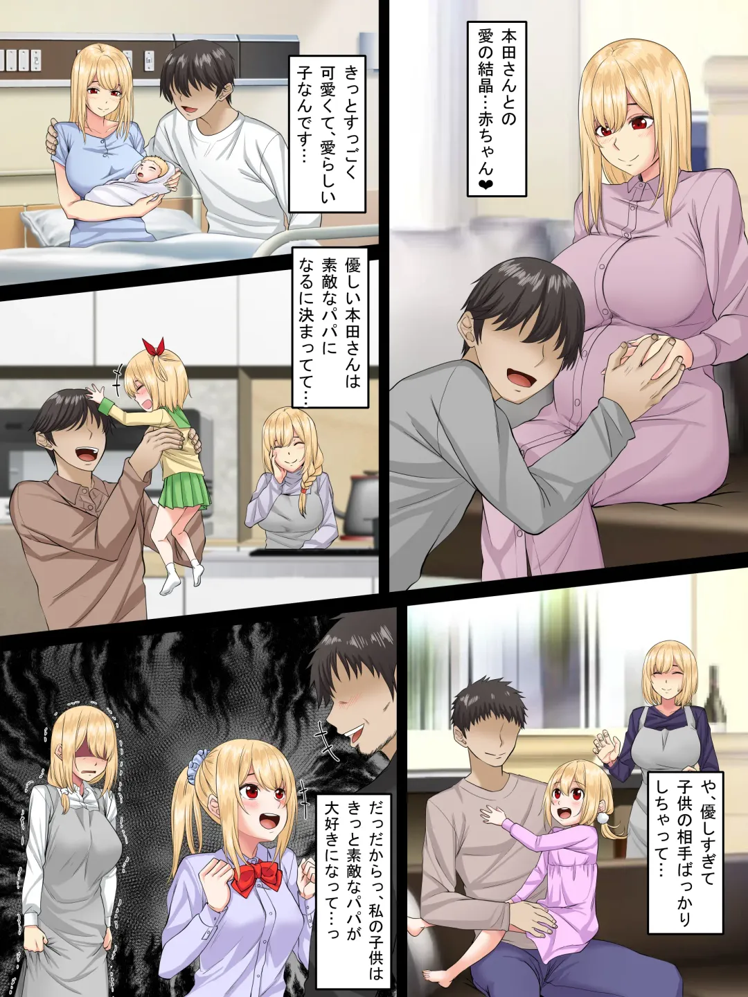 [Arsenal] Sungoku Ecchi na Karada o Shiteru MenHeal Stalker o Kanojo ni Shite Yaritai Houdai Shichau Hanashi. 2 Fhentai - Page 51