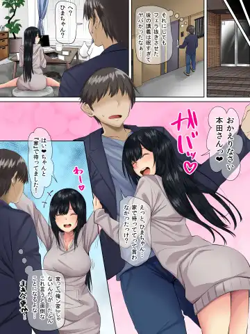 [Arsenal] Sungoku Ecchi na Karada o Shiteru MenHeal Stalker o Kanojo ni Shite Yaritai Houdai Shichau Hanashi. 2 Fhentai - Page 12