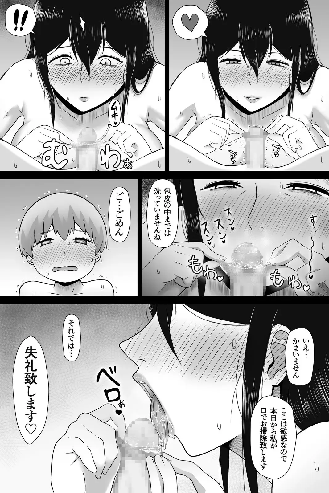 Seitsuu no Gi Fhentai - Page 23