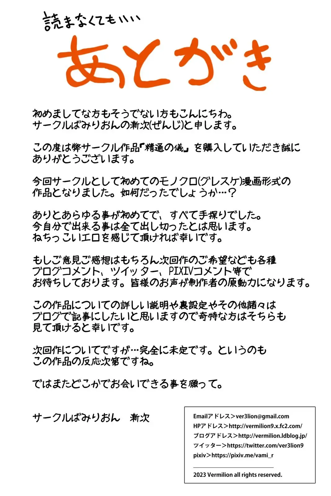 Seitsuu no Gi Fhentai - Page 60