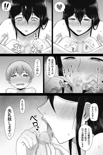 Seitsuu no Gi Fhentai - Page 23