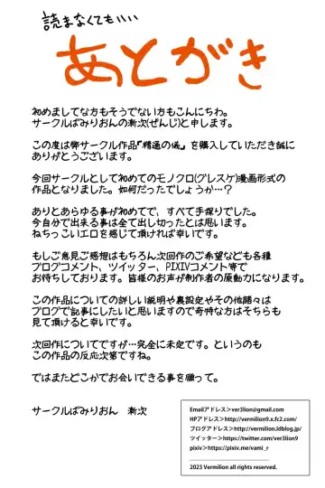 Seitsuu no Gi Fhentai - Page 60