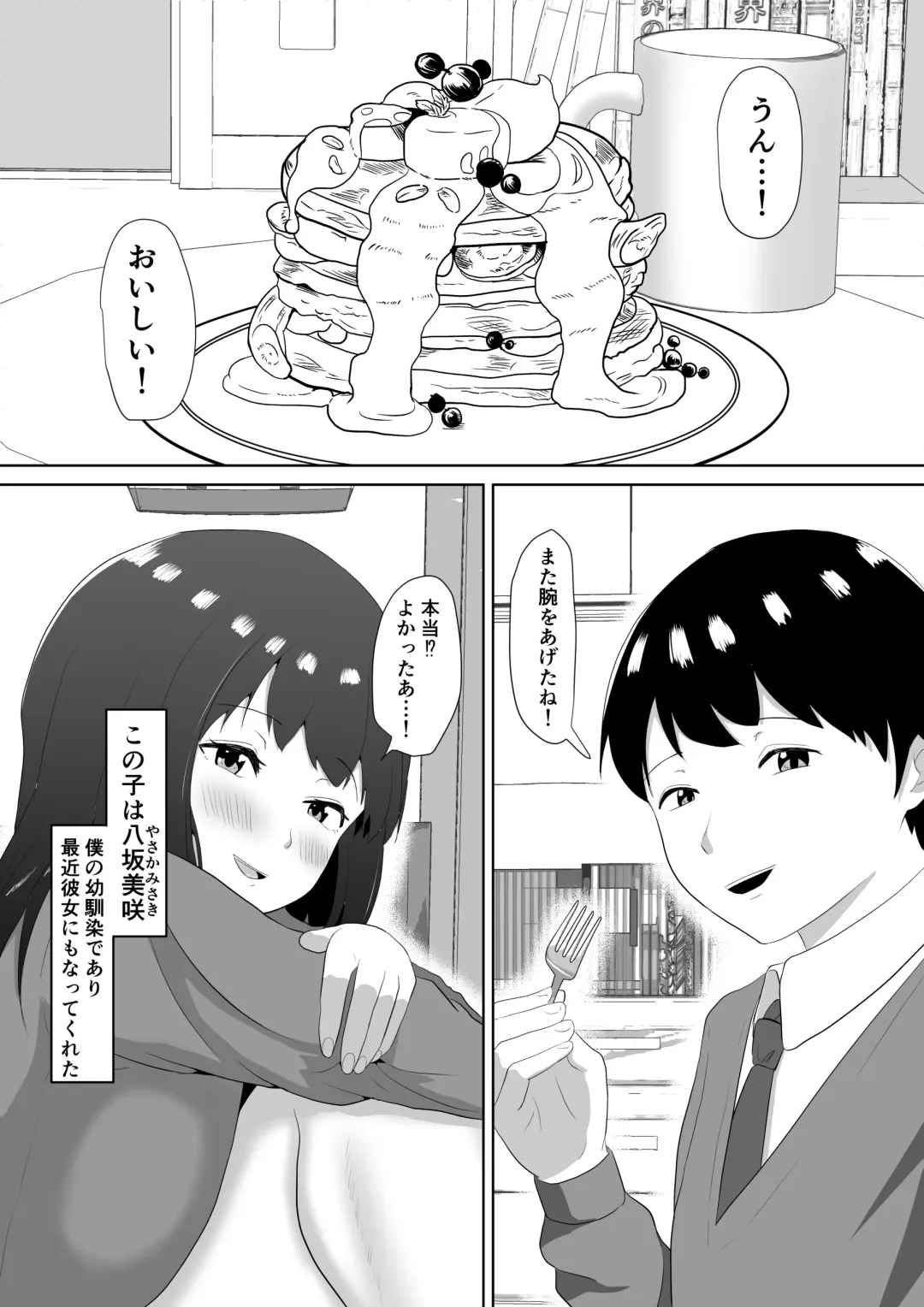 Fella Kanbyou no Okaeshi wa Renzoku Tanetsuke Marking deshita Fhentai - Page 2