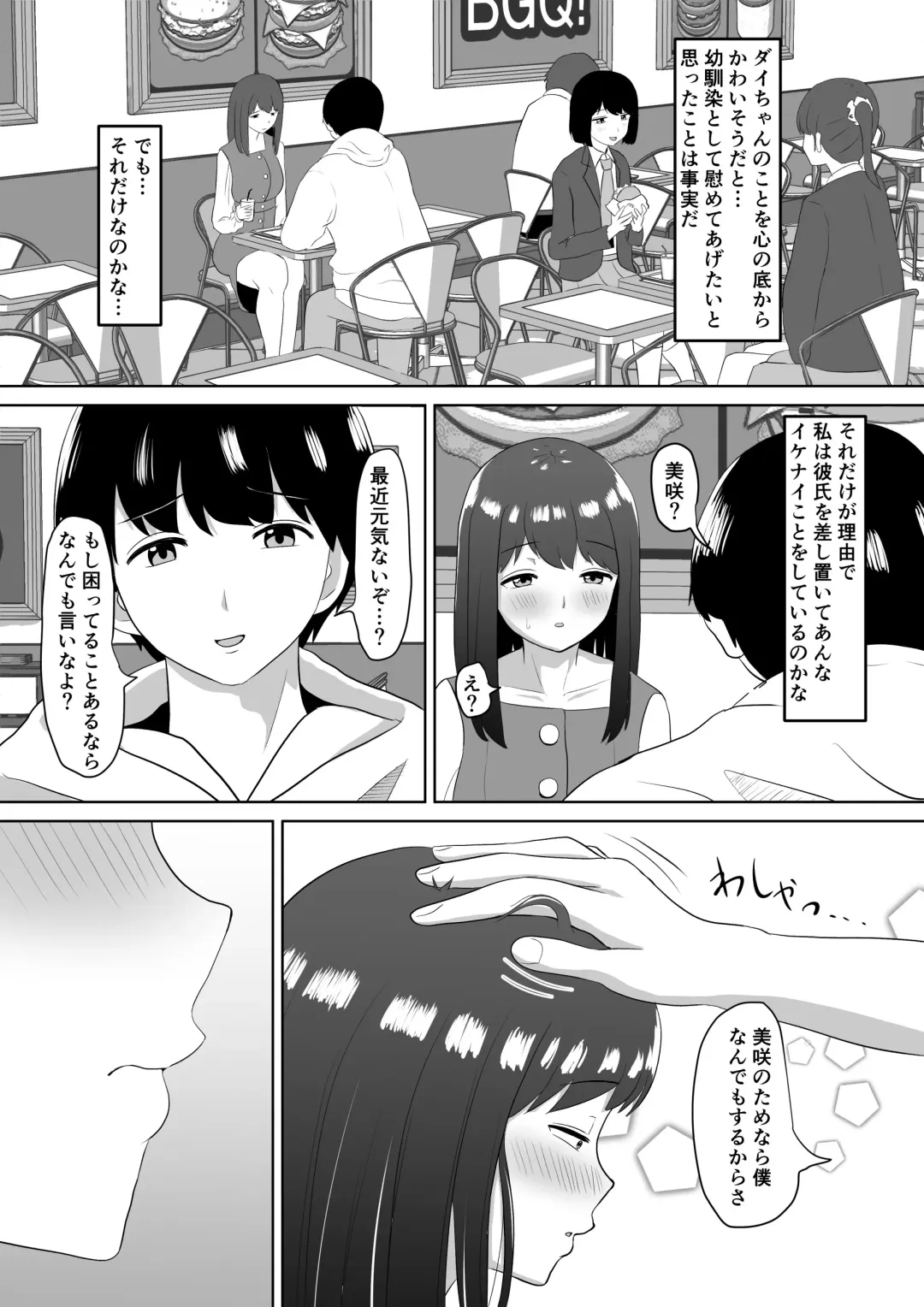 Fella Kanbyou no Okaeshi wa Renzoku Tanetsuke Marking deshita Fhentai - Page 20