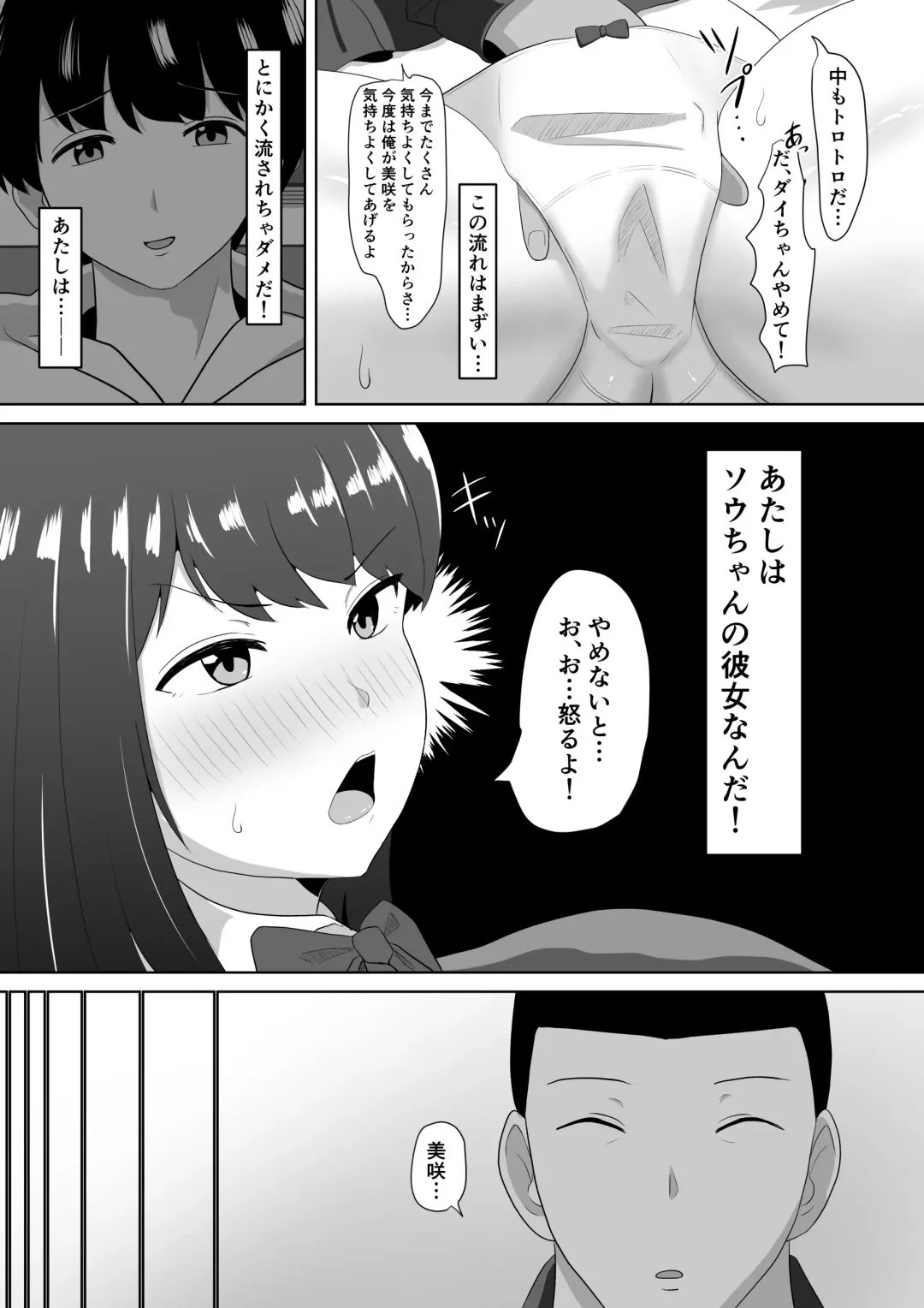 Fella Kanbyou no Okaeshi wa Renzoku Tanetsuke Marking deshita Fhentai - Page 25