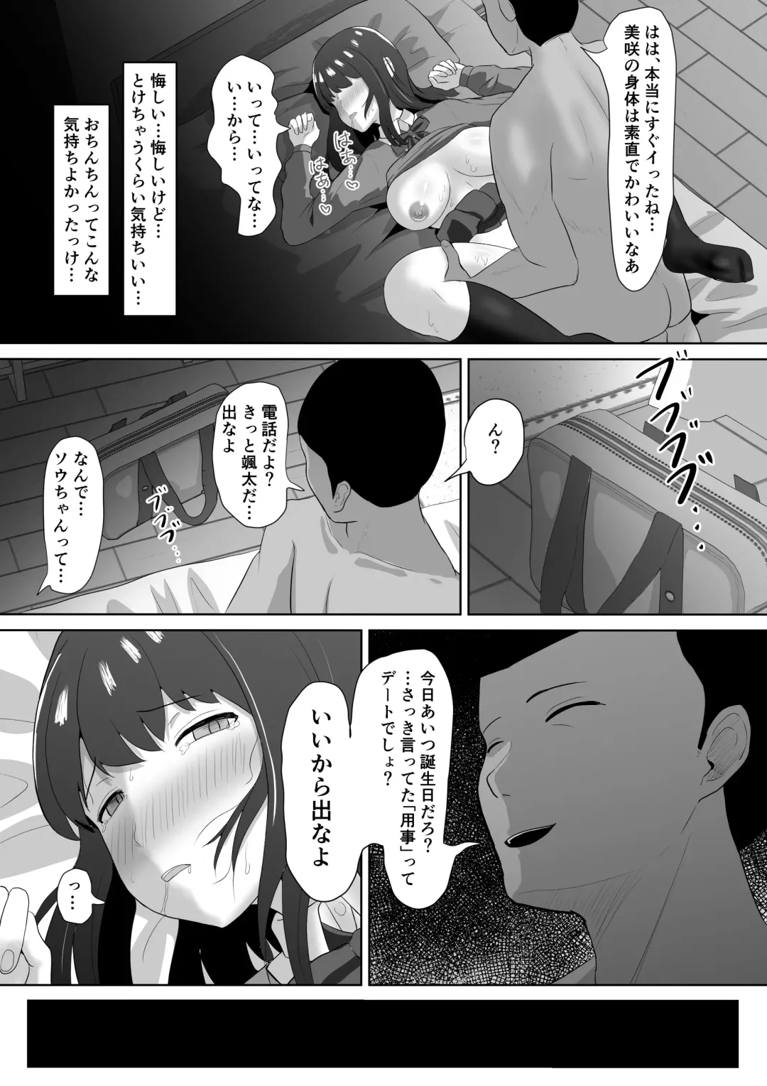 Fella Kanbyou no Okaeshi wa Renzoku Tanetsuke Marking deshita Fhentai - Page 31