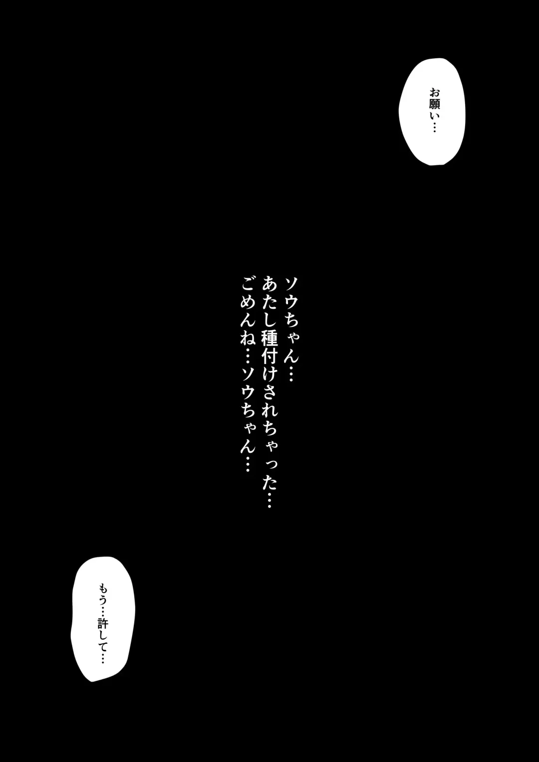 Fella Kanbyou no Okaeshi wa Renzoku Tanetsuke Marking deshita Fhentai - Page 36