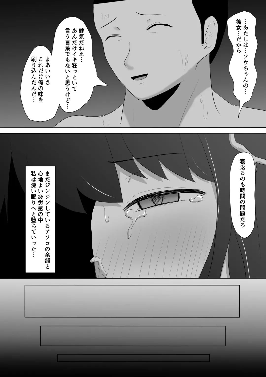 Fella Kanbyou no Okaeshi wa Renzoku Tanetsuke Marking deshita Fhentai - Page 40