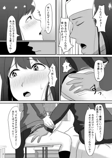 Fella Kanbyou no Okaeshi wa Renzoku Tanetsuke Marking deshita Fhentai - Page 11