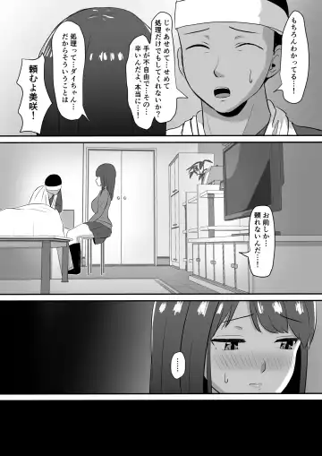 Fella Kanbyou no Okaeshi wa Renzoku Tanetsuke Marking deshita Fhentai - Page 12