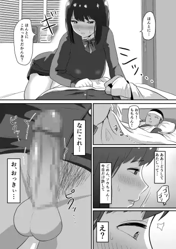 Fella Kanbyou no Okaeshi wa Renzoku Tanetsuke Marking deshita Fhentai - Page 13