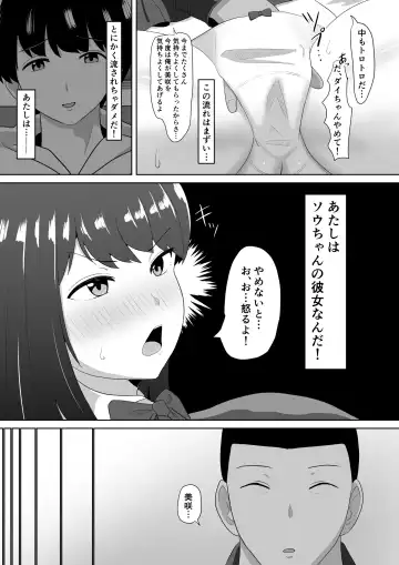 Fella Kanbyou no Okaeshi wa Renzoku Tanetsuke Marking deshita Fhentai - Page 25