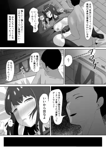 Fella Kanbyou no Okaeshi wa Renzoku Tanetsuke Marking deshita Fhentai - Page 31