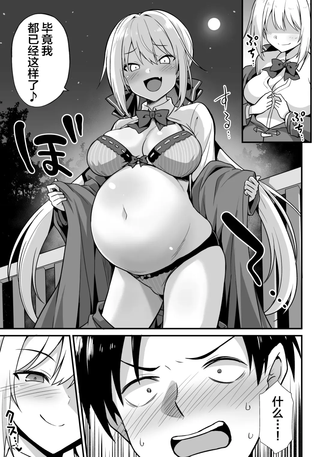 [Kokutou Nikke] Kaidan Toshi Densetsu Shinya no Eki de Mesugaki ni Totsuzen Ecchi o Semarare Shiboritorareru Hon Fhentai - Page 10