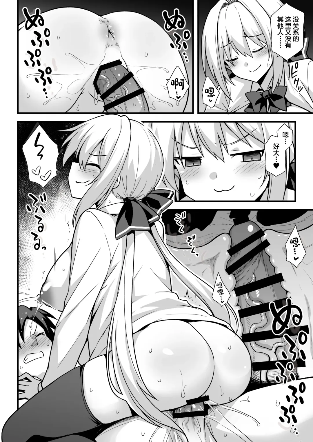 [Kokutou Nikke] Kaidan Toshi Densetsu Shinya no Eki de Mesugaki ni Totsuzen Ecchi o Semarare Shiboritorareru Hon Fhentai - Page 21