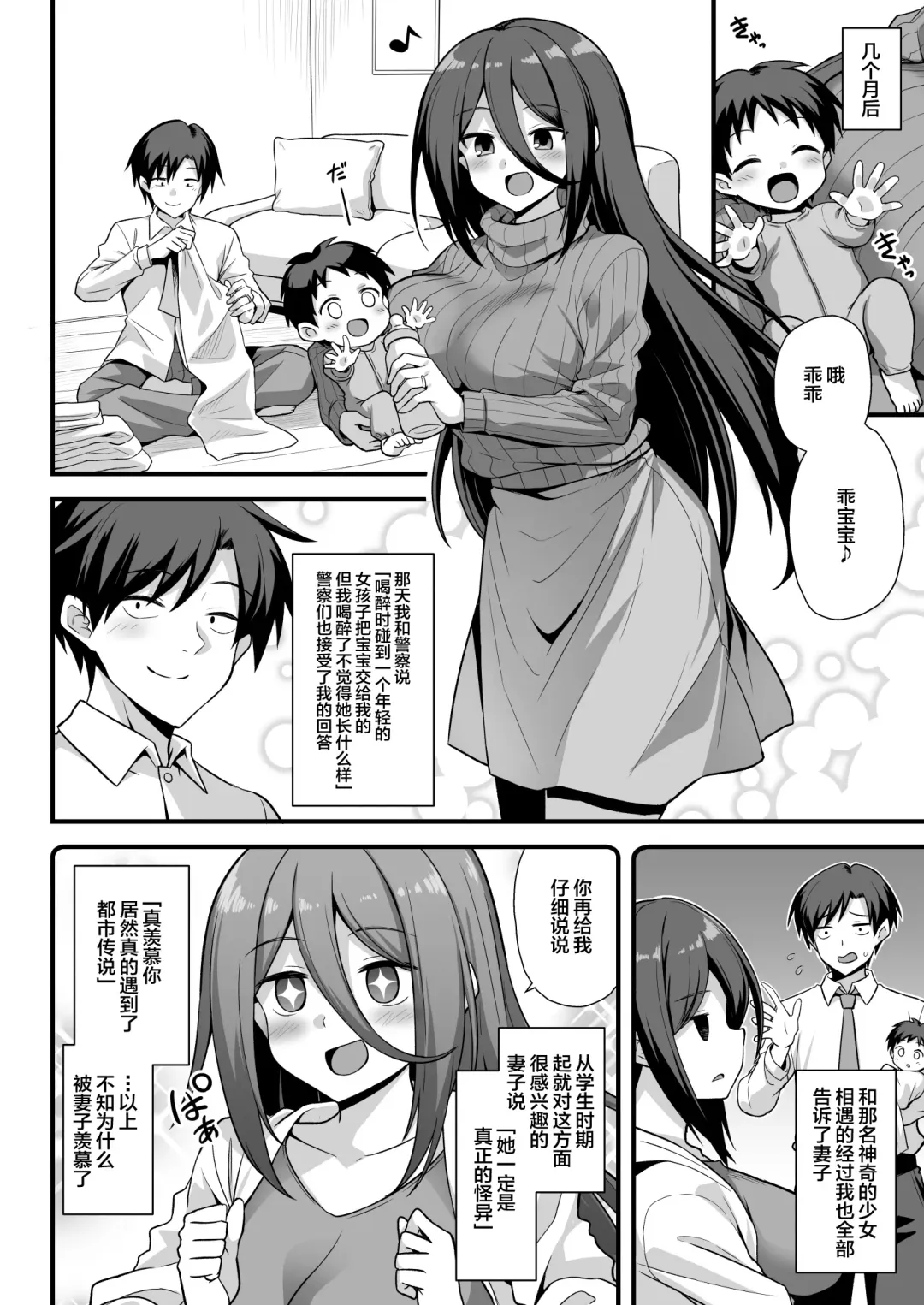 [Kokutou Nikke] Kaidan Toshi Densetsu Shinya no Eki de Mesugaki ni Totsuzen Ecchi o Semarare Shiboritorareru Hon Fhentai - Page 61