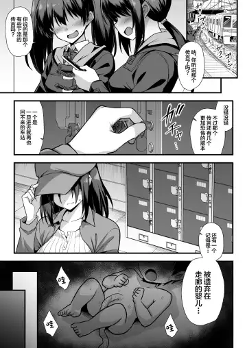 [Kokutou Nikke] Kaidan Toshi Densetsu Shinya no Eki de Mesugaki ni Totsuzen Ecchi o Semarare Shiboritorareru Hon Fhentai - Page 2