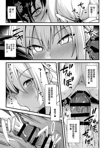 [Kokutou Nikke] Kaidan Toshi Densetsu Shinya no Eki de Mesugaki ni Totsuzen Ecchi o Semarare Shiboritorareru Hon Fhentai - Page 28