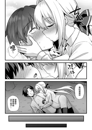 [Kokutou Nikke] Kaidan Toshi Densetsu Shinya no Eki de Mesugaki ni Totsuzen Ecchi o Semarare Shiboritorareru Hon Fhentai - Page 59