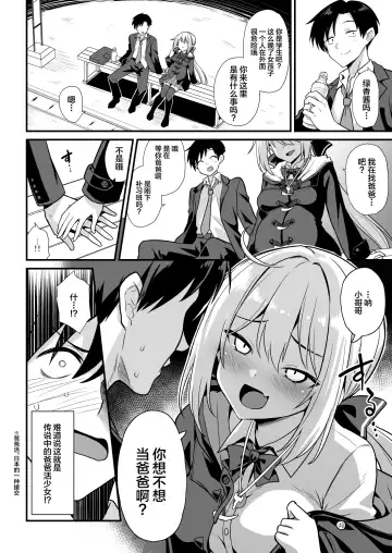 [Kokutou Nikke] Kaidan Toshi Densetsu Shinya no Eki de Mesugaki ni Totsuzen Ecchi o Semarare Shiboritorareru Hon Fhentai - Page 7