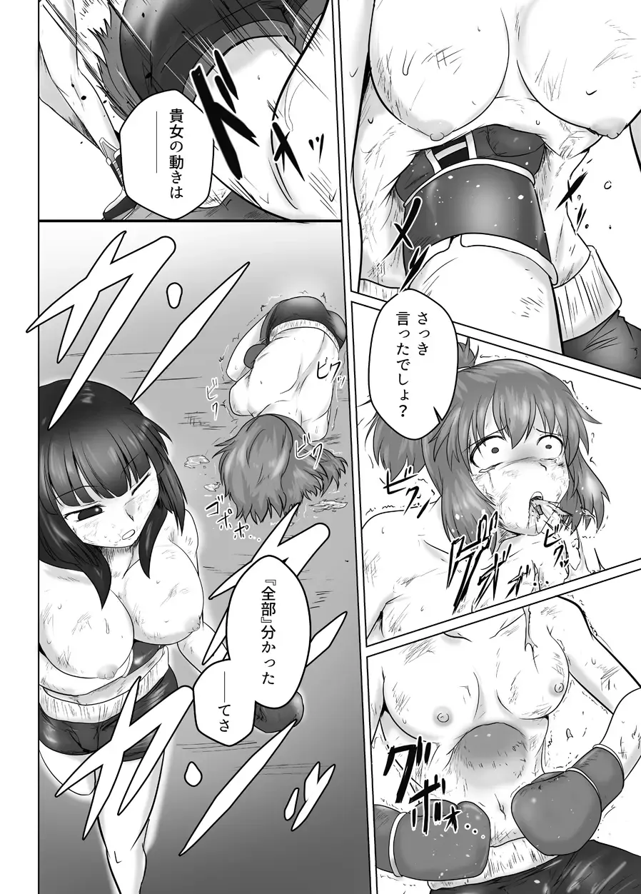 7match up Fhentai - Page 26
