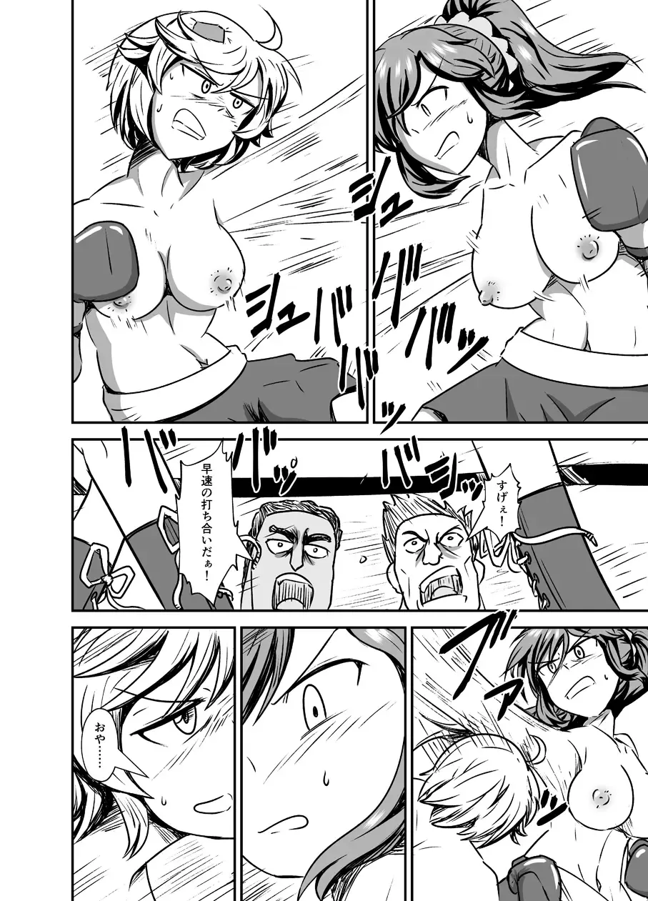 7match up Fhentai - Page 32