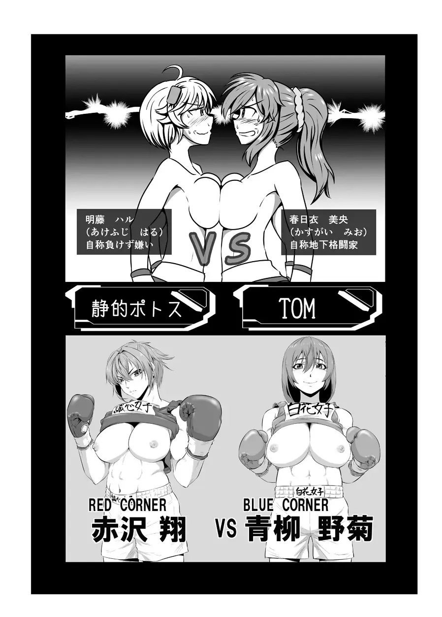 7match up Fhentai - Page 9