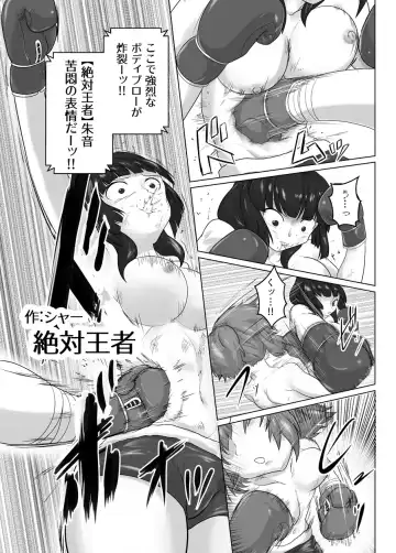 7match up Fhentai - Page 15